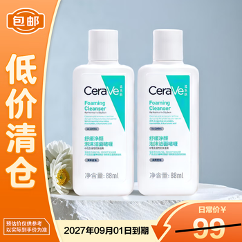 Serenity soothing purifying foaming cleansing gel 88ml*2 mild cleansing amino acid facial cleanser on clearance