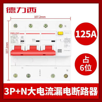 Delixi electrical air switch with leakage protection high power current main gate dz47le-125 d type 3p+n 125a