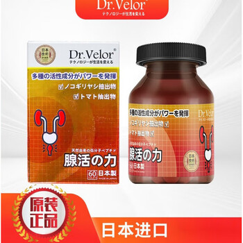 Dr.velor gland vitality tablets palm lycopene 60 tablets/bottle overseas imported official authentic 1 bottle
