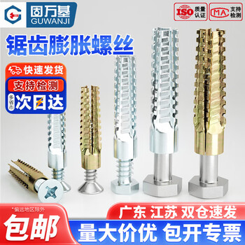 Guwanji iron serrated gecko expansion screw metal expansion pipe nail anti-loosening cement wall lightweight brick hollow brick self-tapping screw blue and white zinc single tube m5x30 (50 pieces)