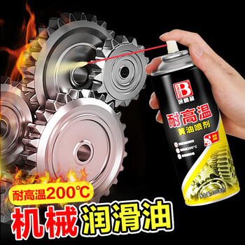 Baotili high temperature resistant cream grease wear-resistant self-spray spray lubricant high-speed bearing special hand spray liquid industry 4 bottles of 450ml cream spray