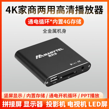 Melido m28 high-definition blu-ray video horizontal and vertical screen player automatically loops 4k advertising machine u disk ppt playback box m28 standard + high-definition cable