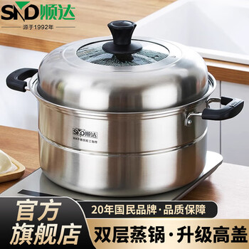 Shunda (snd) 304 stainless steel steamer, double-layer, large-capacity, double-grate soup pot with elevated arch cover, universal gas induction cooker, upgraded high cover, 2 layers, 28cm
