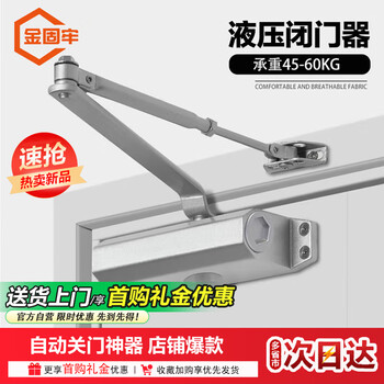 Jinguluo kzs-359 fire door closer, fire door hydraulic buffer automatic door closer, load bearing 45-60kg door closer
