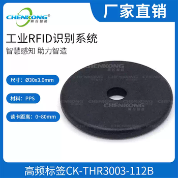 High frequency rfid electronic tag id card tray code body asset industrial equipment management label high temperature resistant chip ck-thr3003m-112b