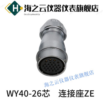Weipu weipu waterproof aviation plug socket wy40 series 31-pin connector teze adapts to wy40-26-pin connection base ze