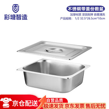 Caitang intelligent manufacturing stainless steel serving basin american style curled edge canteen vegetable vendor dining basin vegetable basin 1/2*10cm with lid jingcang