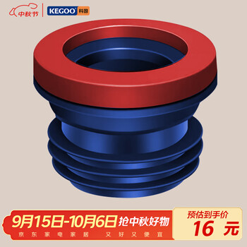 Kegoo toilet flange sealing ring toilet bathroom toilet drain outlet leak-proof extended rubber ring universal k5028