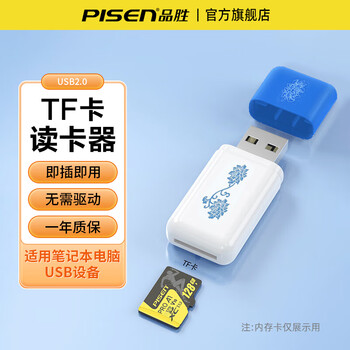 Pisen tf card reader mini ultra-small tf card u disk micro sd mobile phone small t-flash memory card high-speed camera car computer tablet universal usb2.0 card reader usb2.0 supports tf blue and white porcelain blue