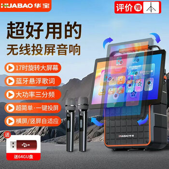 Huabao a52 pro wireless projection screen square dance audio with display screen outdoor home ktv all-in-one machine home karaoke bluetooth karaoke speaker dual microphone