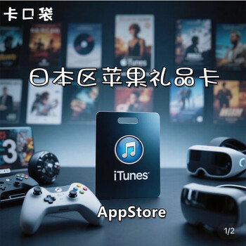 Apple global game accessories apple japan appstore mall gift card itunes japanese fruit card app store japanese gift card 1,000 yen
