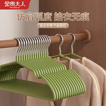 Mrs. jingui anti-slip seamless bold adult dip plastic clothes rack avocado green 20 pack