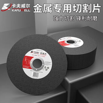 Kraftwell stainless steel metal angle grinder cutting disc brown corundum grinding wheel disc 105*1.2*16mm cutting disc 105*1.2*16mm 25 pieces ct3773