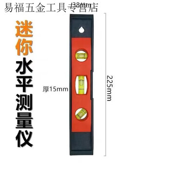 Qinkai balance ruler mini level high-precision level with magnetic multi-angle measuring ruler home decoration ruler tape measure total length 22.5cm (with strong magnet) 1