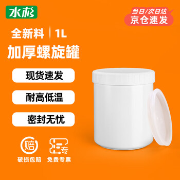 Metasequoia (pack of 2) 1l white h style thickened sealed spiral can with inner lid food grade plastic can paint packaging can tin paste ink can