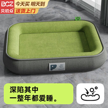Beichuzhong dog kennel, warm winter dog mat and cat kennel, suitable for all seasons, small and medium-sized dog bed, dog sleeping mat, spring cat kennel, green-60*45cm (recommended within 15 pounds)