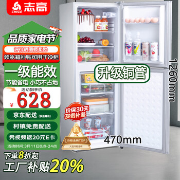 Chigo lower freezer double-door refrigerator household energy-saving refrigerator refrigerated freezer environmentally friendly rental refrigerator apartment office dormitory low-noise refrigerator s228 silver first-class energy efficiency home recommendation