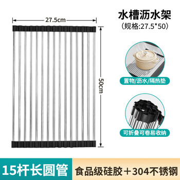 Ling yuxun drain rack sink bowl rack foldable sink rust-proof dishes free of punching kitchen rack drain basket household 15 pieces round tube 304 material (27.5*50cm)
