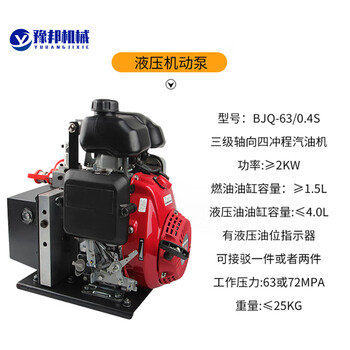 Ling yuxun hydraulic demolition tool set fire rescue shear expander shear expansion pliers ejector jack puller equipment