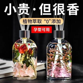Indoor 2025 long-lasting aromatherapy new fragrance, the bedroom room is full of fragrance, infants and pregnant women can use it, 720 degree all-round fragrance, star hotel, 3 bottles, gardenia + osmanthus + freesia.