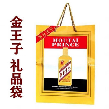 Wine box gift box gift bag prince gold gift bag gold prince handbag packaging bag gift bag wine box unpacking two bottles of maotai gold prince handbag 1