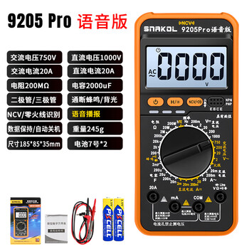 Snake dt9205a high-precision anti-burn digital multimeter electrician repair multi-function smart multimeter ac and dc voice version 9205pro (chinese panel)