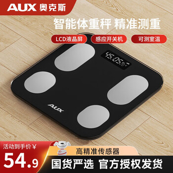 Aux weight scale body fat scale electronic scale body fat scale high-precision household electronic scale intelligent precision body fat scale weight loss human body weight scale black rechargeable model