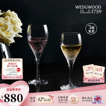 Wedgwood verawang crystal diamond red wine glass 2-piece set of tall stems verawang crystal diamond red