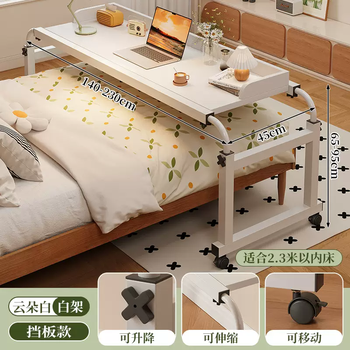 Yusenyi cross desk home desk liftable bedroom bed computer desk bedside bed mobile bed desk end small table (hot-selling recommendation) yunduo white three-sided baffle carbon steel white frame 140x45 (suitable for 2.3 meters or longer