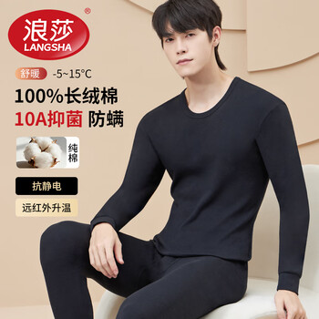 Langsha autumn clothes and long trousers for men, pure cotton, thermal underwear set 10a, antibacterial and anti-mite cotton sweater, cotton trousers, thin bottoming shirt