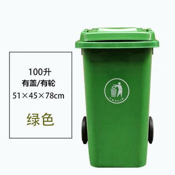 Mo peng en trash can 30l 30l outdoor classified thickened plastic commercial household large capacity catering sanitation wheeled cover outdoor 100l thickened covered wheeled green
