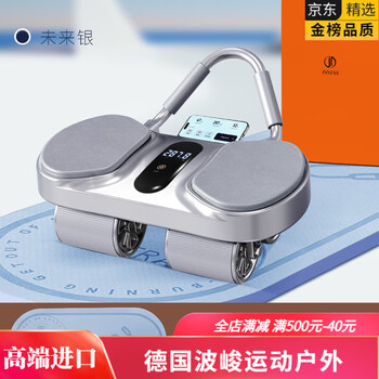 Mppmck german seiko high-end smart abdominal wheel and abdominal muscle artifact function 5s slimming wheel abdominal muscle wheel automatic return silver gray four-wheel dual drive automatic rebound jn silent yoga mat