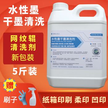 Mppmck ink screen cleaning liquid dry ink ceramic anilox roller cleaning agent ink plate cleaning liquid rubber roller varnish metal roller mesh