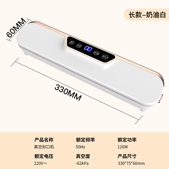 Jingchushi automatic vacuum sealing machine press-free fully automatic dry and wet food universal lcd screen small household packaging machine long style-cream white