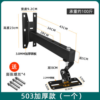 Yili speaker hanger, extended and thickened professional audio wall-mounted bracket, ktv stage private room audio bracket hanger rotation angle, 503 thickened model, one, bearing about 100 kilograms