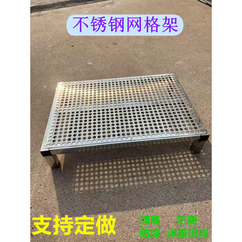 Stainless steel bracket bracket heightening load-bearing rack moisture-proof fish tank heightening refrigerator base storage grid fixed bracket bracket 40-40-10 cm