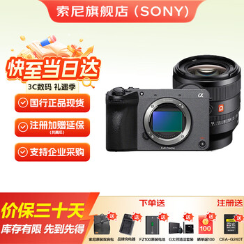 Sony (sony) ilme-fx2b/fx2 compact 4k full-frame movie high-definition digital live broadcast travel wedding video shooting fx2b+50f14gm official standard configuration