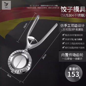 Zhaoran german dumpling making 304 stainless steel dumpling skin mold lazy quick automatic dumpling making tool dumpling maker 304 steel dumpling making tool