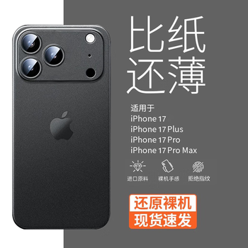 Ekakashop germany suitable for apple 17promax mobile phone case iphone17promax protective cover ultra-thin anti-fall shell frosted heat dissipation non-stick fingerprint lens all-inclusive protective case translucent black ultra-thin anti-fall丨bare metal feel