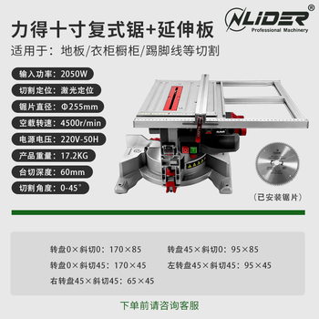 Daye lide compound saw 8-inch 10-inch cutting machine multi-function bevel cutting woodworking special one machine multi-purpose 110v can be exported 10-inch compound saw extension bracket + vacuum cleaner precision saw丨hot seller