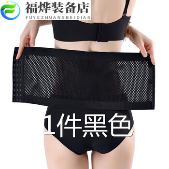 Waist-shaping and abdominal-controlling artifact, summer thin waistband and waistband, women's belly-controlling belt, body-shaping garment bundle 46611* black single piece m 95-105 catties
