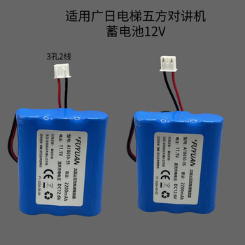 Jiye jy elevator intercom five-way intercom 18650 lithium battery pack 11.1v emergency lighting 12v large capacity 3 cells 12v 2200mah 2 lines 3p