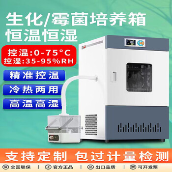 Shangcheng jiekang biochemical mold incubator constant temperature and humidity test chamber microbial incubation drug germination laboratory 303-0b ordinary incubator (without refrigeration)