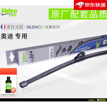 Valeo rear wiper is suitable for audi q3 a1 a3 a4 travel version q5 q7 rs3 q2l rear wiper blade audi a1 (imported)_2010-2023