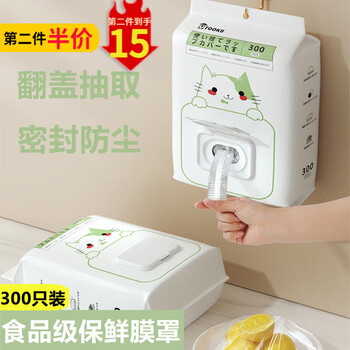 Utookii with adhesive hook japanese removable cling film cover disposable food grade bowls and plates refrigerator fruit leftovers cover with adhesive hook 1 bag 300 pieces in total food grade