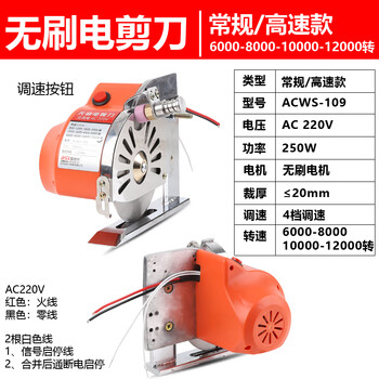 Bsx servo brushless direct drive cutting machine electric scissors round knife cutting clothing leather fabric electric scissors cutting machine acws-109 regular high speed model