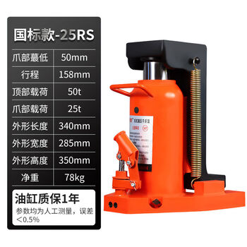 Haupton hydraulic claw jack lifter 5t10t20t duckbill vertical cross-top special 50-ton low-level national standard reinforced top 50t claw 25t
