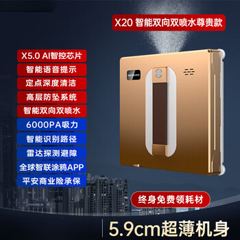 Bmoi ecovacsi x20 machine king water spray window cleaning robot fully automatic electric household high-rise window glass cleaning artifact window cleaning robot x20 premium model intelligent two-way dual water spray model