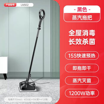 Airmate steam electric mop home intelligent high temperature electric no-clean bacteria mite remover grease mop floor black special shaped mop head - focus on corners and crevices