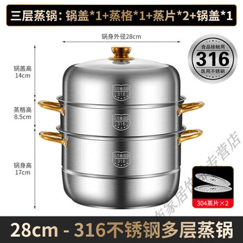 Raft core stuffy pot steamer 316 extra thick stainless steel household double layer three layer steamed buns integrated pot induction cooker gas use extra thick 316 food steel three layers 1cm 28cm